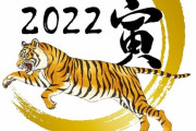 【衝撃】2022年、いろいろありすぎた