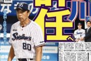 小川は辞任、宮本は退団←これ