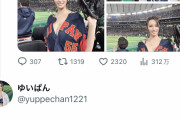 【画像】インスタ女子、WBCで映え写真を撮るも炎上www