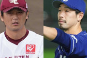 涌井と阿部のトレードが成功という風潮