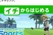 【！？】任天堂、GameWithと提携を開始