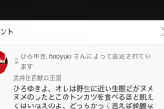 【悲報】武井壮さん、ひろゆきさんのyoutubeに謎のコメントをするｗｗｗｗｗｗｗｗ
