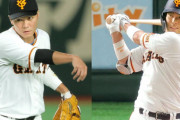【野球】巨人のスタメン、坂本勇人選手と大城卓三選手が新型コロナ陽性！前日は練習試合に出場