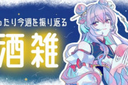 【にじさんじ】もねちドラクエ２耐久うおおおおおおおおおおおおおおおおおおお！