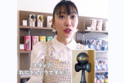 【新告知動画】高城れに、あのハイブランドとの “コラボけん玉” を購入する…!?