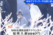 【画像あり】3階から飛び降りて車にぶち当たったNHKのアナさん、やはりただでは済まなかった