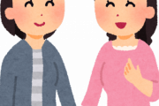 【疑問】女同士がほめ合う理由　←　これｗｗｗｗｗｗｗｗｗｗｗｗ
