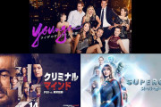 【Hulu 6月】『クリミナル・マインドS14』『スーパーガールS5』『ライザのサバヨミ大作戦S2』などが配信開始