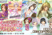 【デレステ】セルラン12位の大躍進！！！！2023限定ブライダルガチャ【依田芳乃/鷹富士茄子/道明寺歌鈴/輿水幸子】
