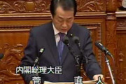 【動画】無知「高市さんの演説中に野次るなんてありえない！」 →菅直人首相の所信表明演説への自民党のヤジはもっと酷かった