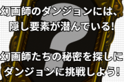 【パズドラ】幻画師ダンジョン火の隠しキャラ「画炎魔・アルヴァニス」出現！