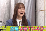 【日向坂46】お笑い番組にとりあえず置いとけば大丈夫みたいな人になってるな
