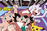 ポケモン公式「ピッピを推した漫画を作れ」　漫画家「はい･･･」