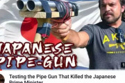 【悲報】アメリカ人陽キャさん、安倍を殺した山上徹也の自作パイプ銃を完全再現してしまう