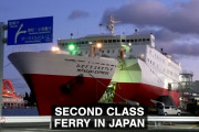 海外視聴者「古そうな船だけど…素敵な景色！」90年代レトロ？な船で行く神戸～宮崎の旅