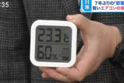 【画像】テレビ局さん、23℃のスタジオから節電特集ｗｗｗｗｗｗｗｗｗｗｗｗｗｗ