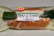 【悲報】100円ローソン、すげえパンを発売