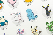 ポケセンオンラインの「人気ポケモンリスト」が更新される　これが公式の推しポケ25匹だ！