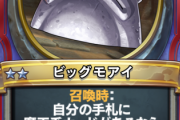 【議論】3/4/4のモアイさんは全然使われないんだが？