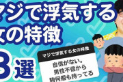 男にだらしない友達、気にしてますか？
