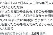 【画像】武井壮、アンチにマジ切れｗｗｗｗｗｗｗｗｗｗｗｗ
