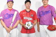 【画像】カープとサンフレッチェが7/3の試合で着用する共同記念ユニを発表　カープは赤紫　サンフレッチェは赤