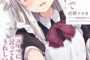 ラノベ「『ずっと友達でいてね』と言っていた女友達が友達じゃなくなるまで」最新3巻予約開始！もどかし青春ラブコメディ第3弾