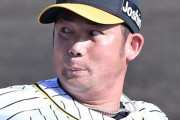 阪神・来季構想外の岩田稔　球団は近日中に本人との話し合いを予定