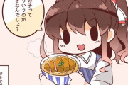 【艦これ】「男の子ってこういうのが好きなんでしょ？」と言いながらカツ丼を差し出してくる足柄さん 他