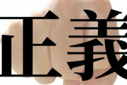 【狂気】日本人さん、とんでもなく陰湿なことをしてしまう・・・