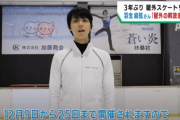 羽生結弦さん「野外スケートリンクの解放感を楽しんで」　～khb東日本放送～