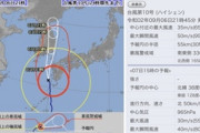 韓国気象庁「台風10号は韓国に上陸しない」……その予想の報じかた、危険じゃない？