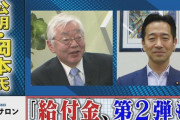 【朗報】10万円給付金、第2弾もありそう！