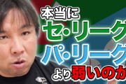 里崎「パリーグはセ・リーグより強いのは地域に密着してスカウトしているから」