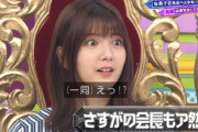 【欅坂46】関有美子、唖然