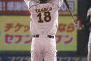 【スポニチ】田中将大さん、楽天復帰が決定的になる