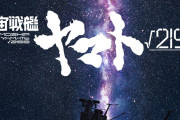 【朗報】庵野秀明監督による『宇宙戦艦ヤマト√2199（ルート2199） 』発表wwwwwww