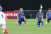 【東京五輪】なでしこジャパン、試合前に人種差別に抗議の片膝つき →自称愛国者様が発狂してしまう「なでしこの冠を外せ」