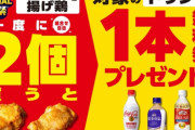 【朗報】セブンイレブン、神のようなキャンペーン開始！！！！！！！