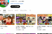太川陽介さんのyoutube、突然覚醒するｗｗ