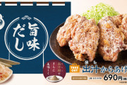 唐揚げ定食の専門のチェーン店「からやま」に行ったら旨すぎてチビッた