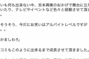 【朗報】なかやまきんに君の「パワー」、敬具と同じ意味だった
