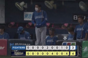 日ハム逆転負けで5連敗　パの借金丸抱え