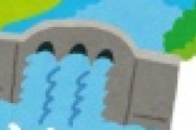 【悲報】早明浦ダム　水が足りなくて節水を余儀なくされそう・・・・・・・・・・