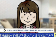 精神年齢って何？ 低いのはダメなこと？ “大人マウンティング”にうんざりも 茂木健一郎氏「子どもっぽさがないと創造性発揮できない」