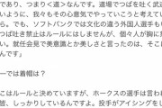 【ソースは本人】ソフトバンク小久保監督、ついに「美意識」について語るWVWVWVWVWVWVWVWVWVWVWV