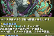 【パズドラ】メイメイトータスを確保する3つの理由