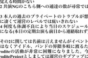 運営のギブアップにより加入撤回…