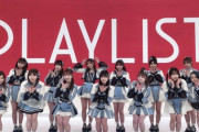 【SKE48】「PLAYLIST」全体写真が公開！伊藤実希の表情が…