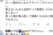 【ユメノグラフィア】？？？「出てこい田角」